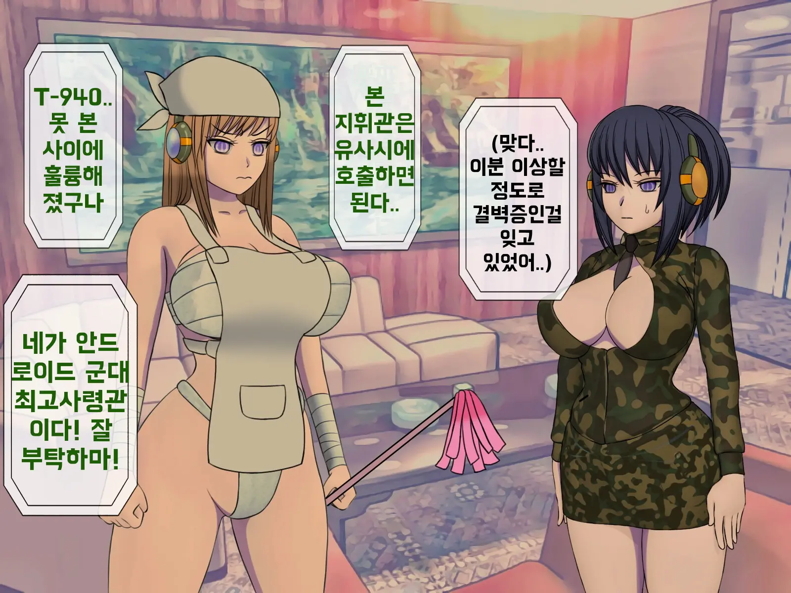 Mugen Shasei Goumon Epilogue | 무한사정고문 에필로그